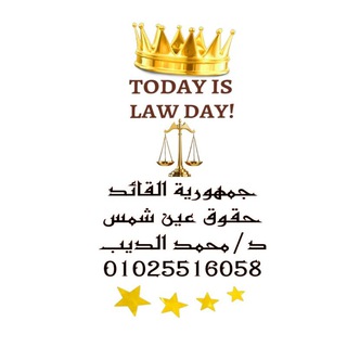 Telegram profile photo for (فرقة رابعة)مع/محمد الديب 📢💪👑