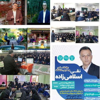 Telegram profile photo for کانال مشاوره تحصیلی وکنکور(استاداسلامی زاده)