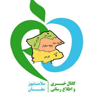 Telegram profile photo for کانال خبری سلامت نیوز مغان