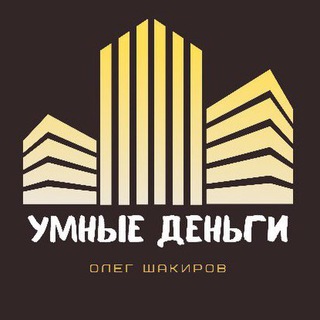 Telegram profile photo for УМНЫЕ ДЕНЬГИ