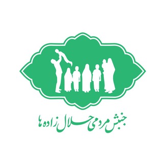 Telegram profile photo for جنبش مردمی حلالزادهها