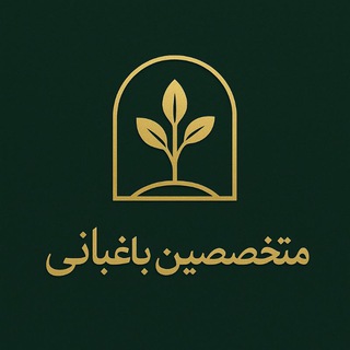 Telegram profile photo for متخصصین باغبانی