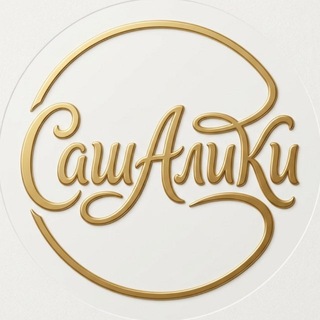 Telegram profile photo for СашАлиКи