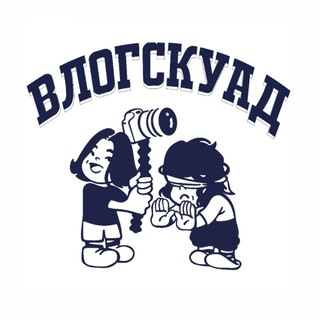 Telegram profile photo for Влог Скуад