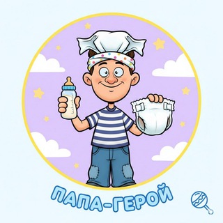 Telegram profile photo for Молодой Папка