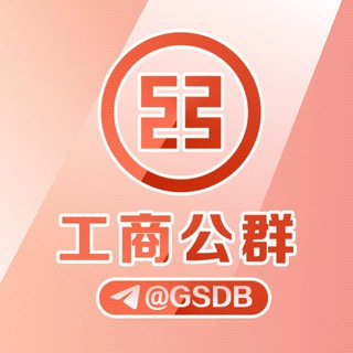 Telegram group profile photo for 公群330 雄狮集团京东卡密刷单