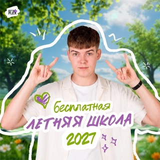 Telegram profile photo for Стас Экспонента | Математика ОГЭ | 100балльный репетитор