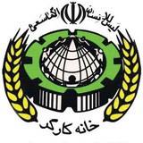 Telegram profile photo for **خانه کارگر سمیرم**