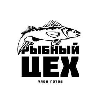 Telegram profile photo for РЫБНЫЙ ЦЕХ