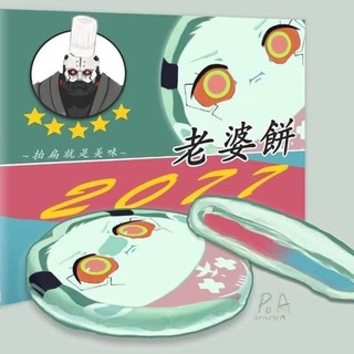 Telegram profile photo for アミナ・コイムのひみつ基地
