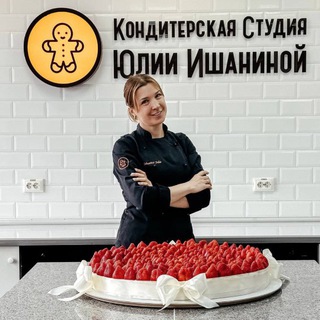 Telegram profile photo for Кондитерская Юлии Ишаниной