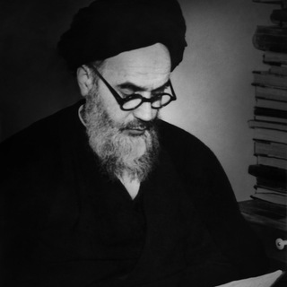 Telegram profile photo for الإمام الخميني(قدّس سرّه)
