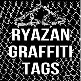Telegram profile photo for RYAZAN GRAFFITI TAGS