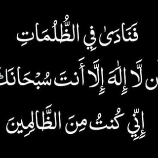 Telegram profile photo for 💫مِن الظُلماتِ إلى النوُر💫