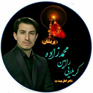Telegram profile photo for پریشـــان