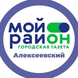 Telegram profile photo for Мой район Алексеевский