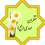 Telegram profile photo for منتظران مهدي (عج)