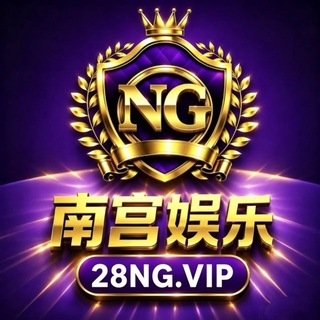 Telegram profile photo for 西海岸国际南宫娱乐🎮【官方频道】®