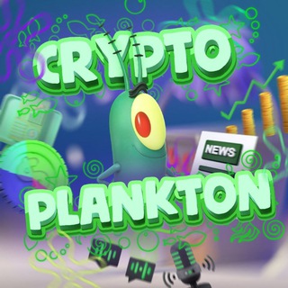 Telegram profile photo for 🦎 | Crypto Plankton