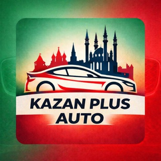Telegram profile photo for Kazan Plus Продажа Авто