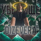 Telegram profile photo for убежище диZиVера