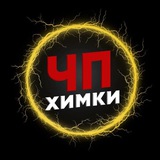 Telegram profile photo for ЧП Химки