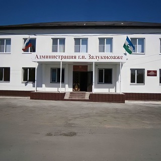 Telegram profile photo for Администрация г.п. Залукокоаже