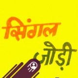 Telegram profile photo for जनता सेवा शुभ अंक