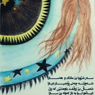 Telegram profile photo for چەمەڕایی چەم