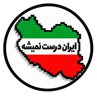 Telegram profile photo for دفتر حفظ و نشر آثار ایرانیان معاصر