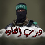 Telegram profile photo for درب القادة