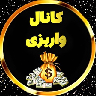 Telegram profile photo for نمونه واریزی ( رایانیو )