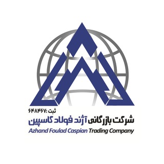 Telegram profile photo for آژند فولاد کاسپین