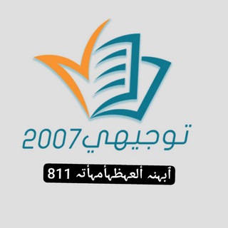 Telegram profile photo for 🇯🇴مہسہآعہد تُوِجَيِّهّـيِّ ♪ 2007♪🇯🇴