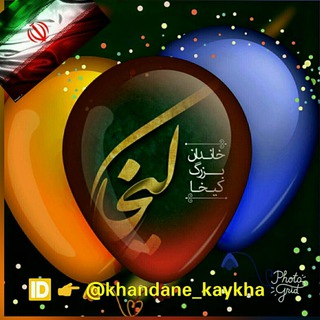 Telegram profile photo for افتخارات خاندان کیخا