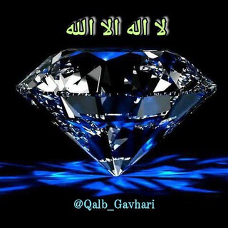 Telegram profile photo for 💎 QALB GAVHARI💎