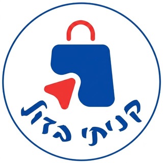 Telegram profile photo for לקנות בזול - מותגים