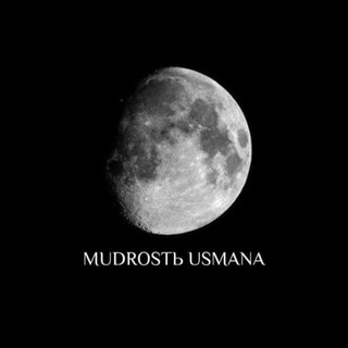 Telegram profile photo for MUDROSTЬ 'USMANA.