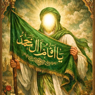 Telegram profile photo for آنٰتظِٰآرڪ عَٰمل وظۿورڪ أمَٰـل³¹³