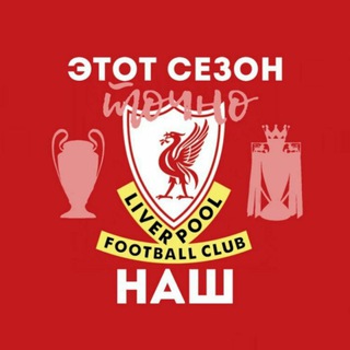 Telegram profile photo for Этот сезон точно наш