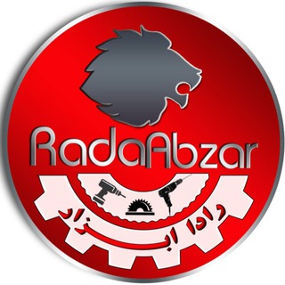 Telegram profile photo for رادا ابزار ۲