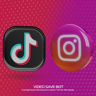 Telegram profile photo for Video Save Bot | Скачать Видео
