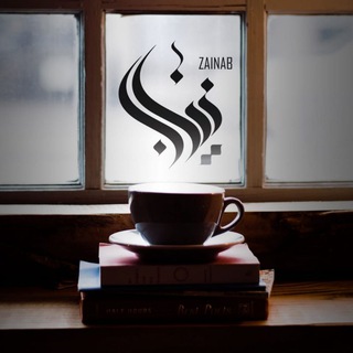 Telegram profile photo for زينٰب|