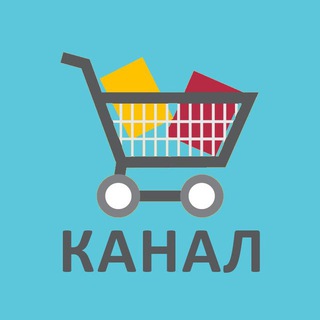 Telegram profile photo for Закупки от Грей Угли