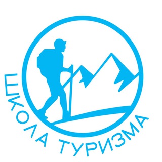 Telegram profile photo for Школа Туризма