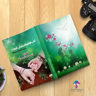 Telegram profile photo for 👗كوني معشوقته وتذوقي السعادة 👒