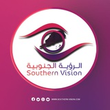 Telegram profile photo for منصة الرؤية الجنوبية