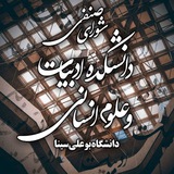 Telegram profile photo for شورای صنفی دانشکده علومانسانی