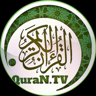 Telegram profile photo for Quran.TV