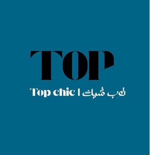 Telegram profile photo for ازياء توب شيك 💎369